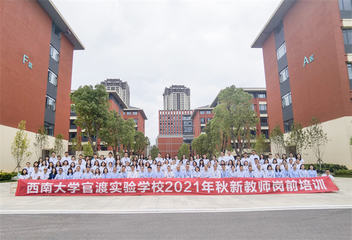 2021年秋新教師崗前培訓 2021年秋新教師崗前培訓