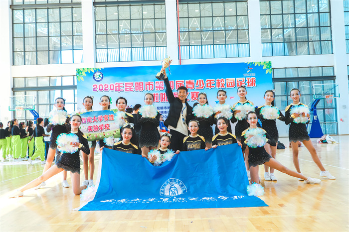 2020年昆明市啦啦操比賽 2020年昆明市啦啦操比賽