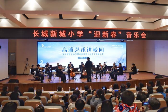 “迎新春”音樂(lè)會(huì)