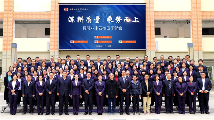 凝心聚力奮進(jìn)  砥礪前行致遠(yuǎn)