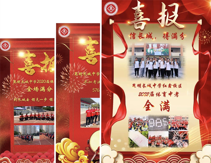 2020-2021中考喜報 2020-2021中考喜報