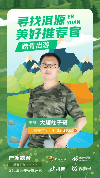 大理柱子哥 大理柱子哥