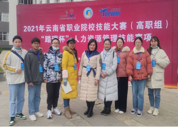 2021年云南省“踏瑞杯”人力資源管理技能大賽