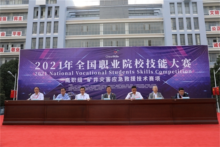 2021年全國職業(yè)院校技能大賽