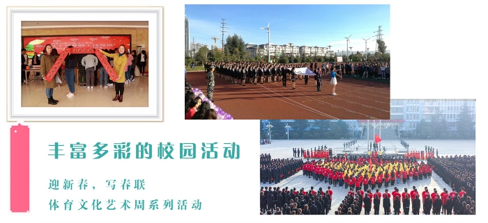 豐富多彩的校園活動(dòng)1