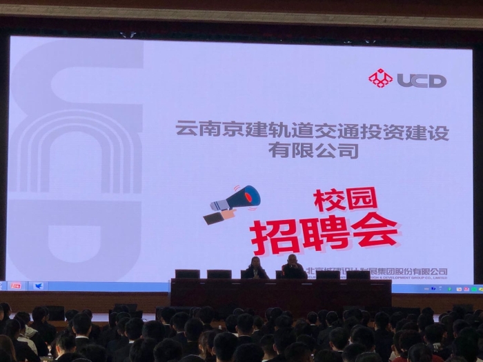 北京京建地鐵招聘