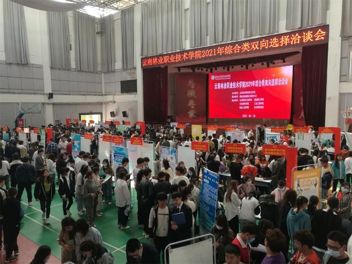 就業(yè)雙選會(huì)——會(huì)場(chǎng)