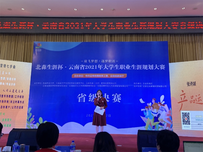 職業(yè)生涯規(guī)劃大賽省賽