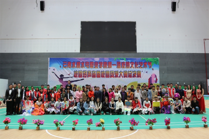 2017年校園風(fēng)采大賽