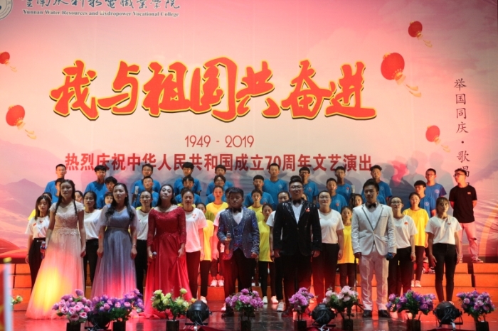 師生共演慶70年華誕