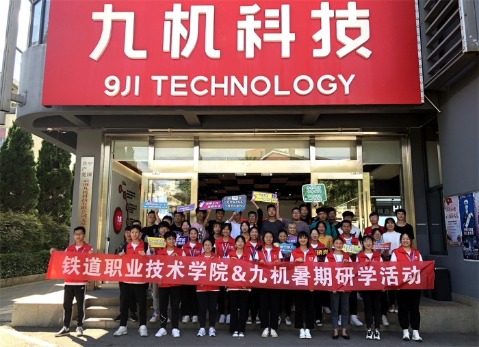 11-到九機網(wǎng)研學