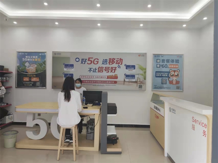 在校園移動營業(yè)廳實訓