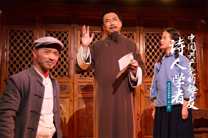 庭院劇《聞一多》照片