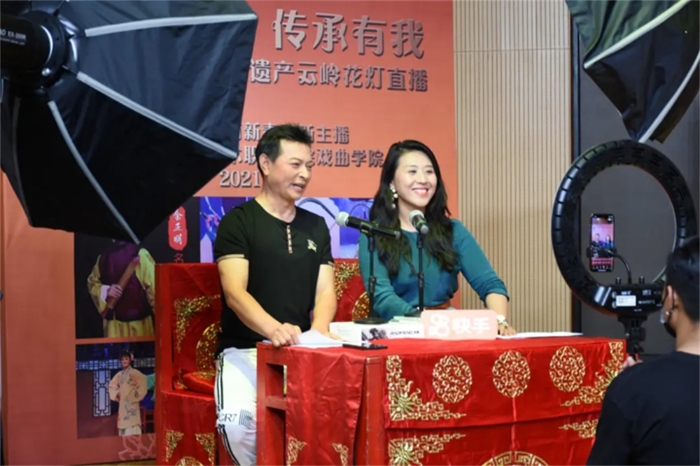 戲曲學(xué)院攜手共青團(tuán)云南省委宣傳部新青年新主播快手直播平臺(tái)舉辦云南非物質(zhì)文化遺產(chǎn)——云嶺花燈首場(chǎng)直播