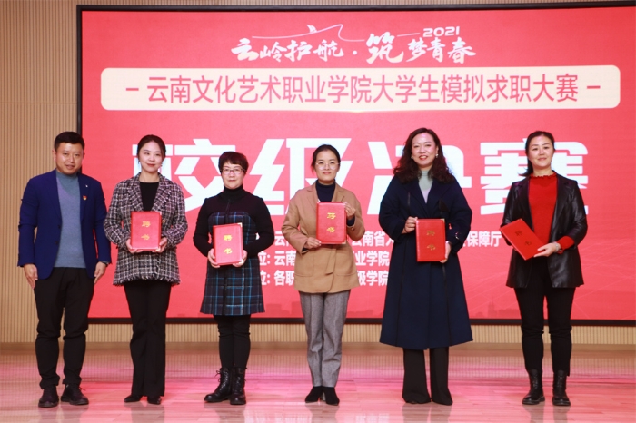 模擬求職大賽 模擬求職大賽