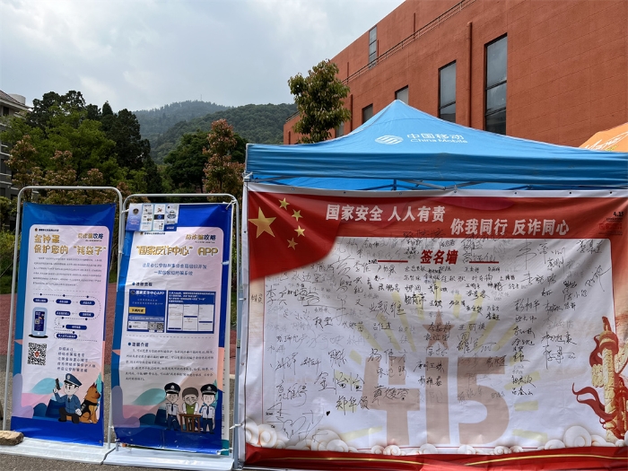 4·15全民國家安全教育日活動