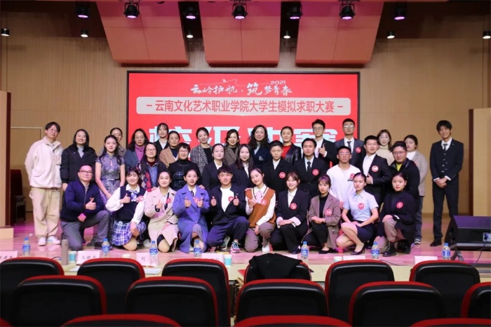 大學(xué)生模擬求職大賽