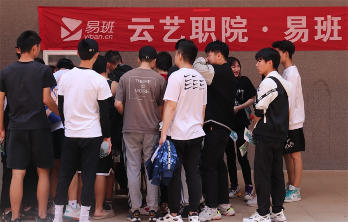 易班一月易主題