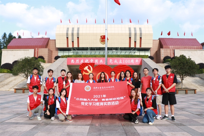 “井崗山”專項(xiàng)實(shí)踐團(tuán)