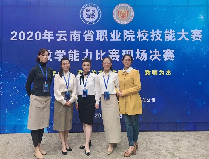 2020年教師教學(xué)能力比賽合照