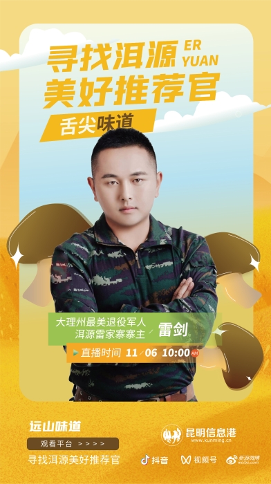 舌尖味道-08(4) 舌尖味道-08(4)