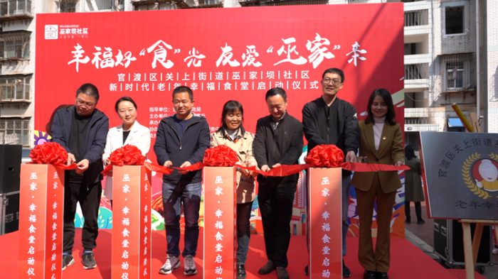 幸福食堂正式啟用 幸福食堂正式啟用
