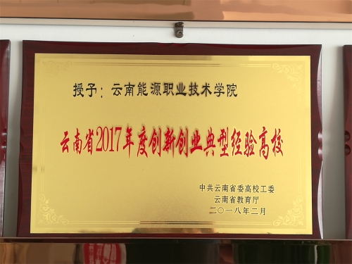 2017年就業(yè)創(chuàng)業(yè)創(chuàng)業(yè)典型高校 2017年就業(yè)創(chuàng)業(yè)創(chuàng)業(yè)典型高校