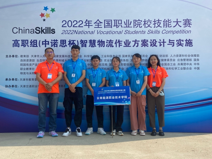 智慧物流國賽2022