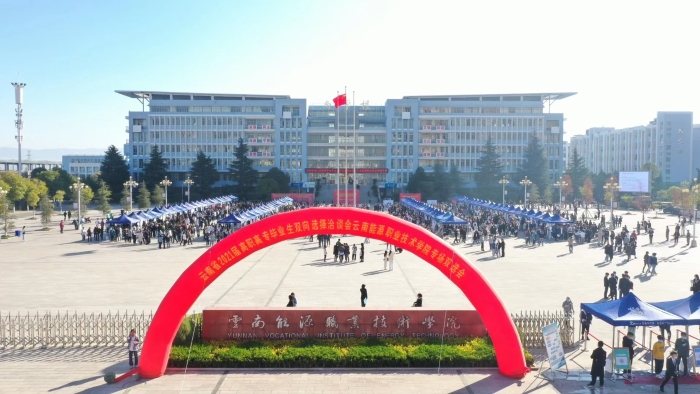 2020年雙選會4 2020年雙選會4