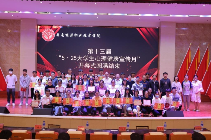 5·25心理健康宣傳活動 5·25心理健康宣傳活動
