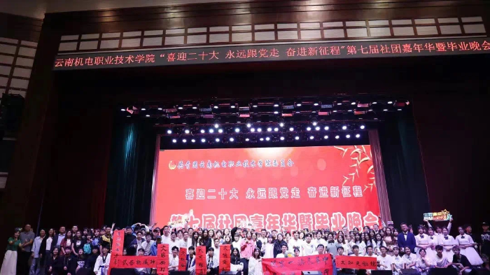 2022年“社團(tuán)嘉年華”暨畢業(yè)典禮 2022年“社團(tuán)嘉年華”暨畢業(yè)典禮