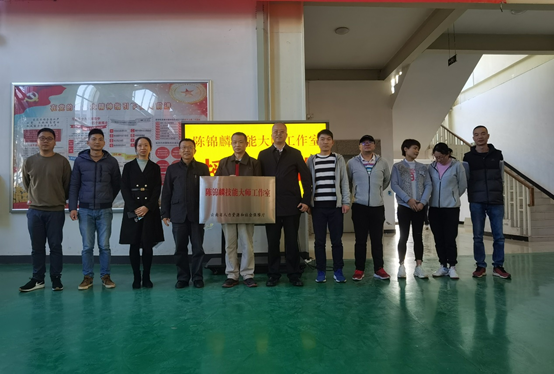 “興滇英才支持計劃”首席技師陳錦麟技能大師工作室授牌儀式