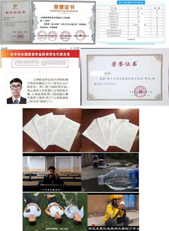 學(xué)生獲“中國(guó)大學(xué)生自強(qiáng)之星”“大學(xué)生年度人物”等榮譽(yù)稱號(hào)