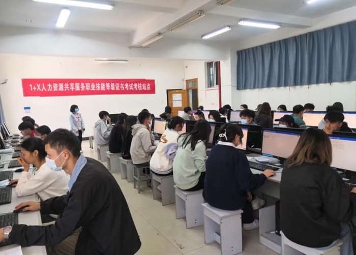 人力資源共享服務(wù)“1+X”考試_副本