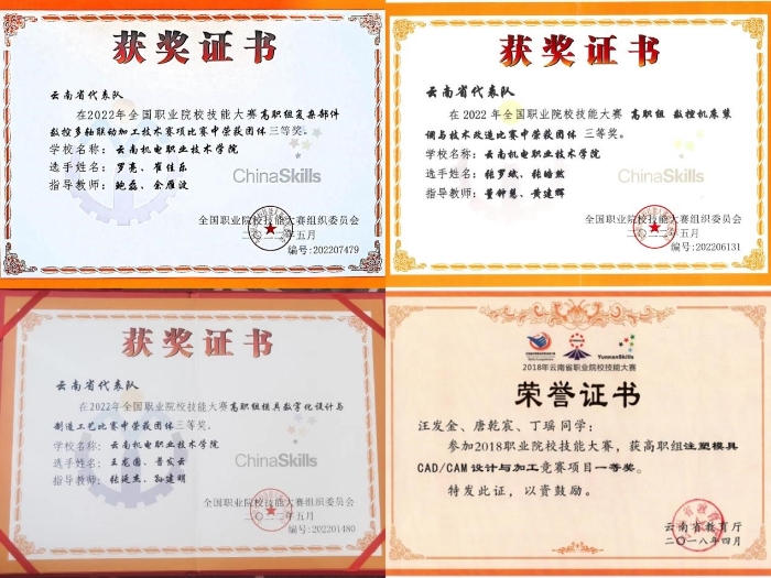 榮譽證書 榮譽證書