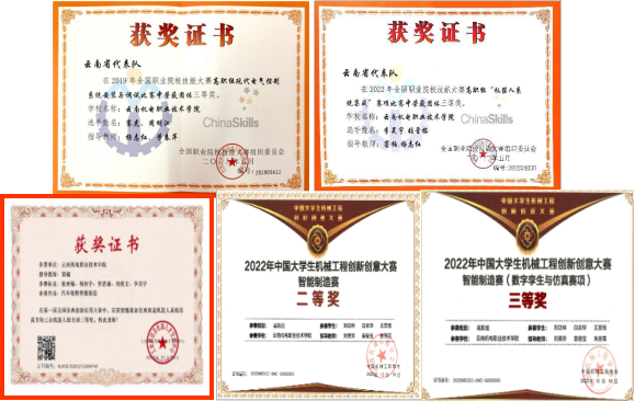 圖片1：榮獲全國(guó)職業(yè)院校技能大賽三等獎(jiǎng)2項(xiàng)、全國(guó)仿真大賽二、三等獎(jiǎng)各1項(xiàng)