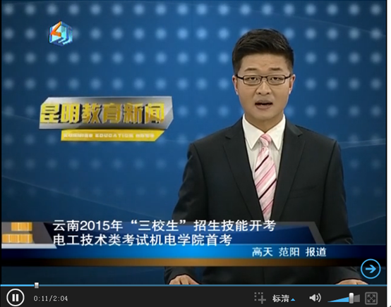 圖片2：承辦云南省三校生電工技術(shù)類技能考試