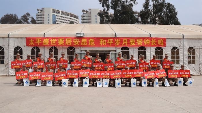 應(yīng)征入伍獎(jiǎng)勵(lì)