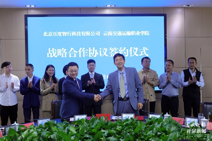 2022年6月，學(xué)校與百度共建智慧交通產(chǎn)業(yè)學(xué)院