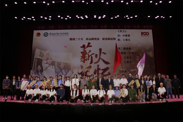 2022年薪火記憶原創(chuàng)舞臺(tái)劇