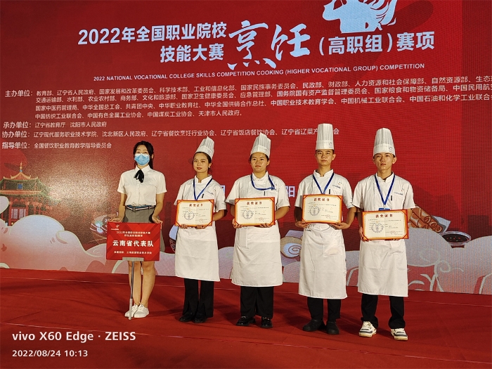 烹飪工藝與營(yíng)養(yǎng)專業(yè)-封面