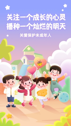 六一兒童節(jié)營(yíng)銷祝福手機(jī)海報(bào)