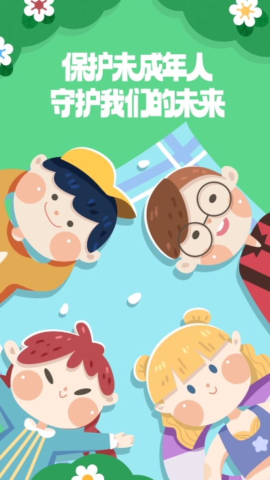 六一兒童節(jié)插畫祝福海報