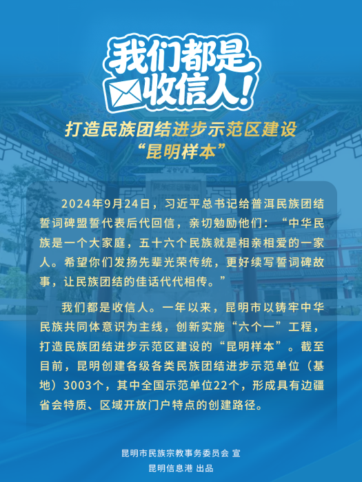 民族海報(bào)-1