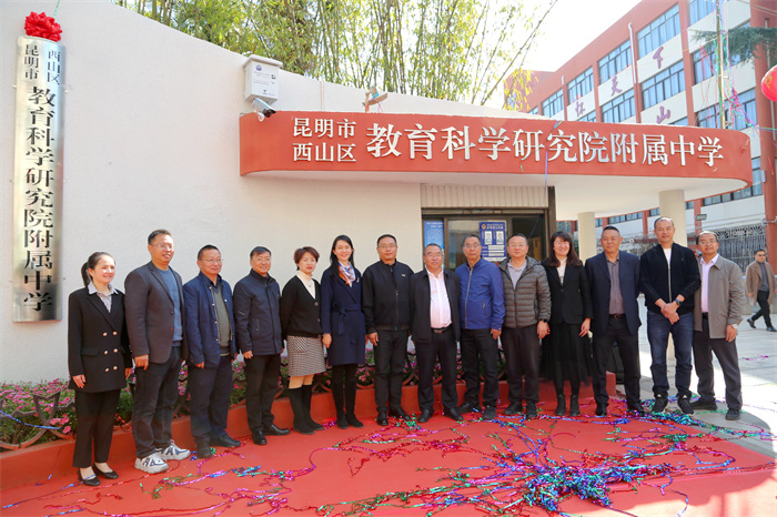 西教附中學(xué)校揭牌成立照片3