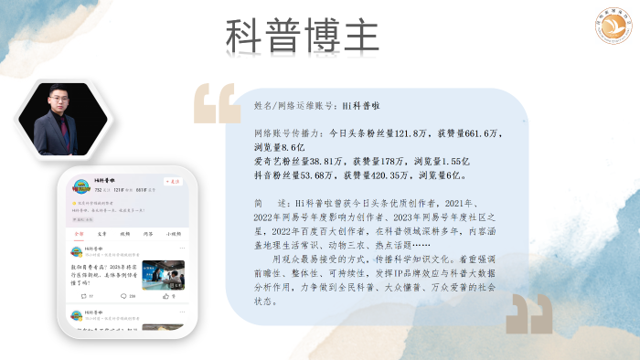 第四期昆明城市網(wǎng)絡IP推薦官活動_09 第四期昆明城市網(wǎng)絡IP推薦官活動_09