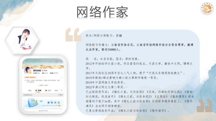 第四期昆明城市網(wǎng)絡IP推薦官活動_10 第四期昆明城市網(wǎng)絡IP推薦官活動_10